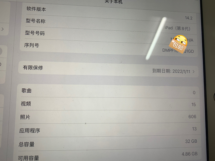 iPad2020（第八代）国行灰