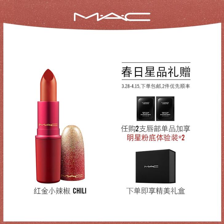 【官方正品】MAC/魅可限定子弹头口红 红...