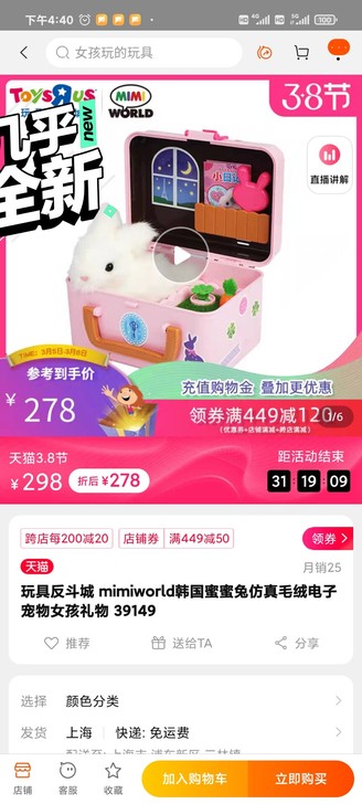玩具反斗城 mimiworld韩国蜜蜜兔仿...