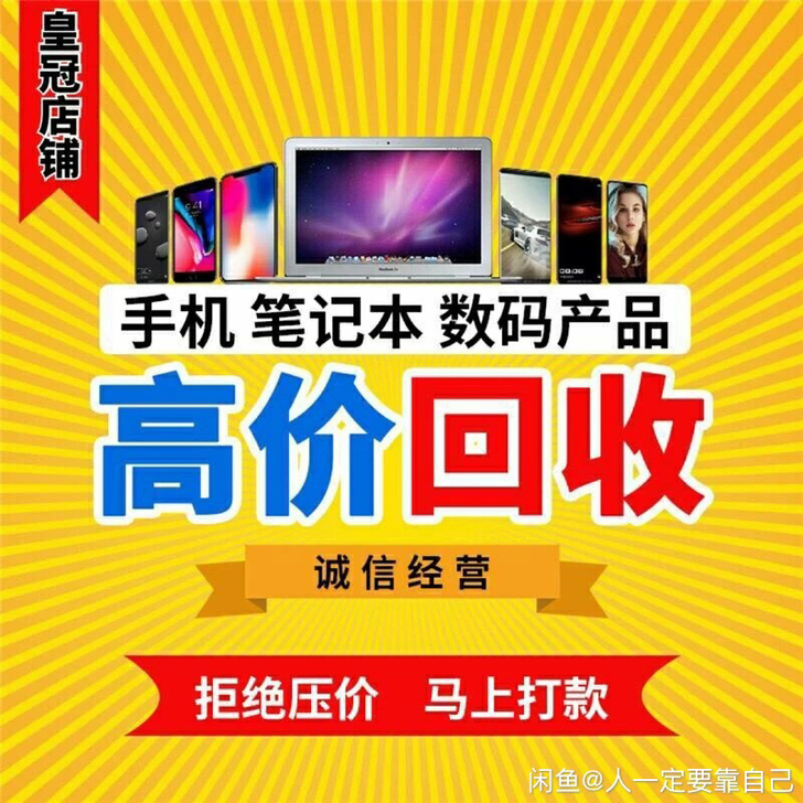 上门高价收台式机 电脑配件 电脑主机 收笔...