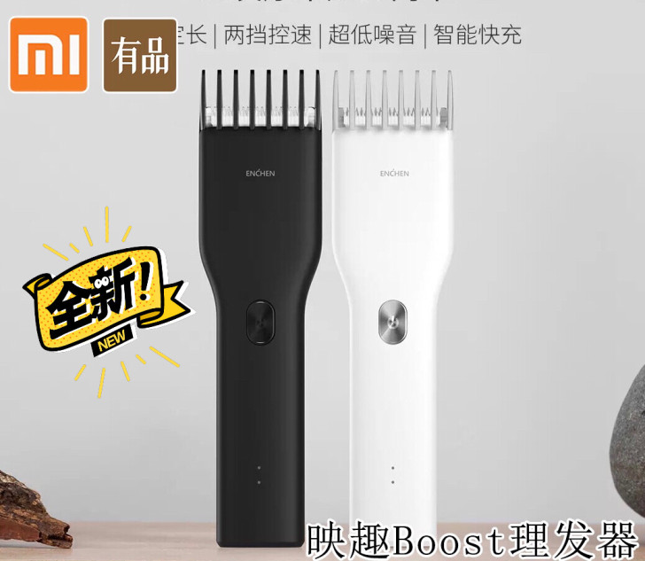 米家有品映趣Boost理发器家用电推剪头发...