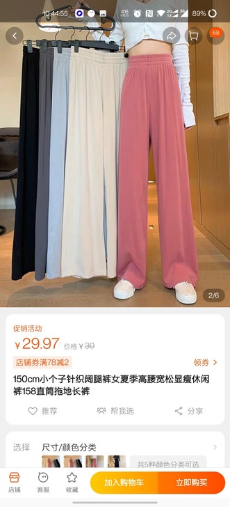 150cm小个子针织阔腿裤女夏季高腰宽松显...
