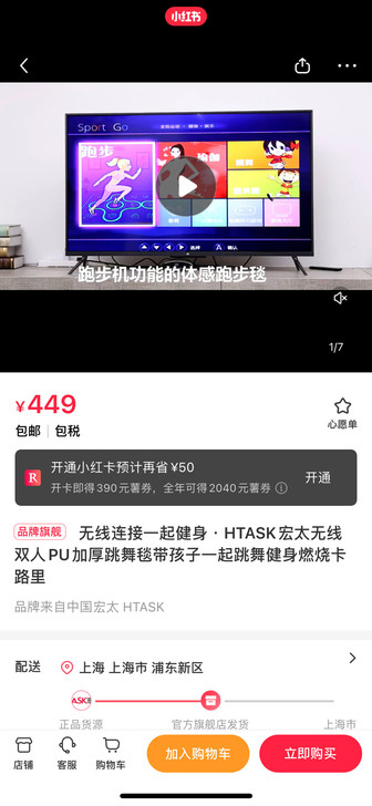 宏太跳舞毯 原价449元 健身减肥 双人毯...
