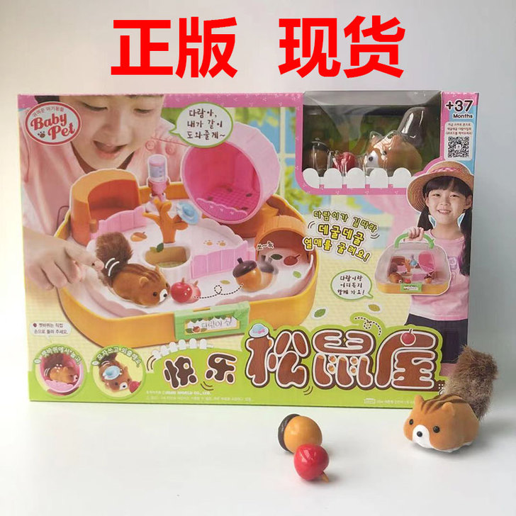 正版韩国快乐松鼠屋玩具儿童过家家小松鼠玩具...