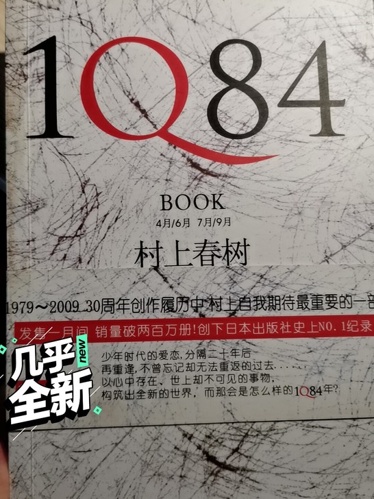 1Q84 Book 4月/6月 7月/9...