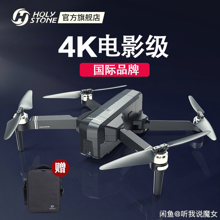 Hs de22无人机,1080版,没飞几次...