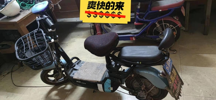 自用电动车转让有诚意要的可小刀