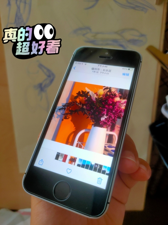 苹果SE一代