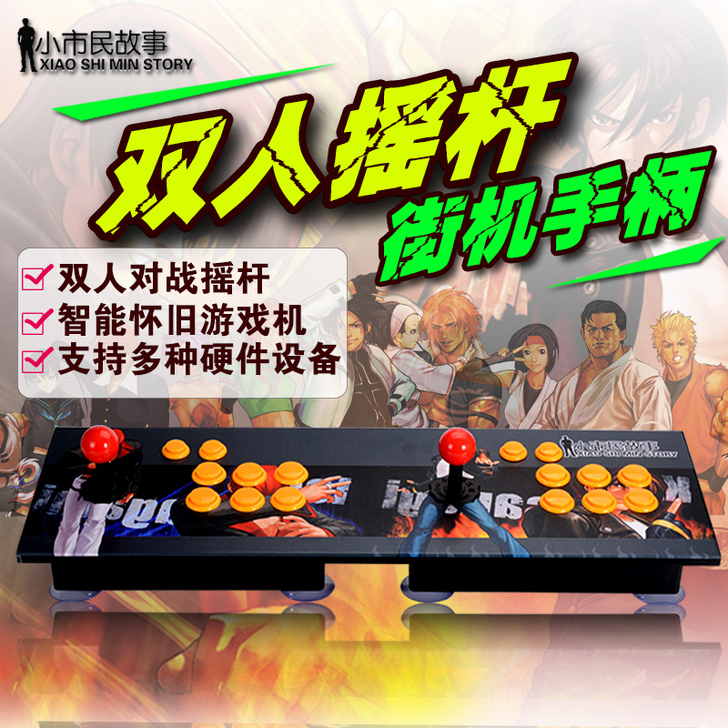 other/其他 摇杆包邮加10块。吃灰中