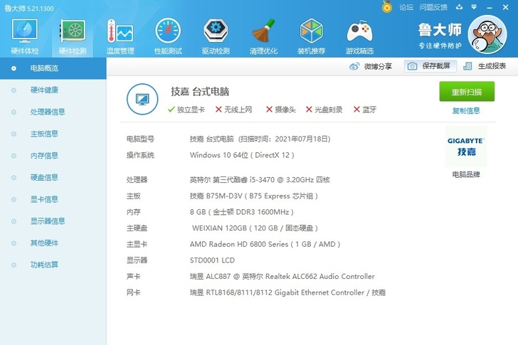 闲置办公游戏电脑主机，配置i5 3470c...