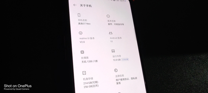 出realme GT neo 12+2...