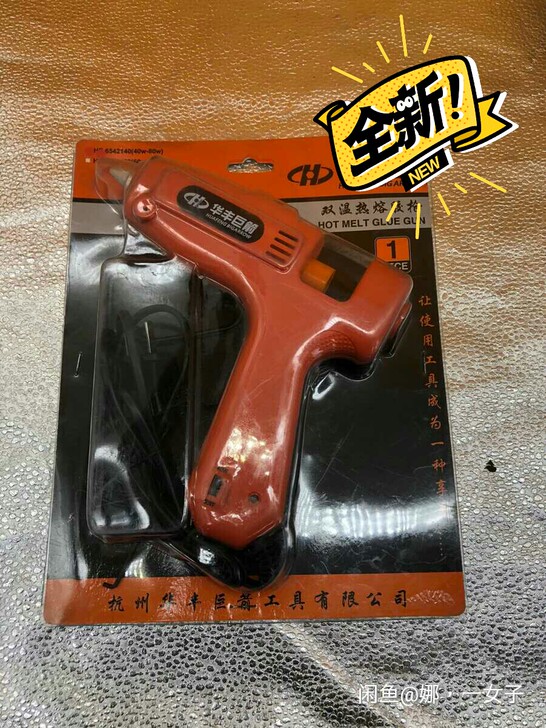 华丰巨箭双温热溶胶枪  40/80w_65...