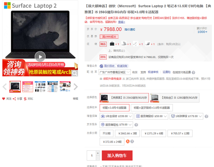 微软（Microsoft）Surface ...