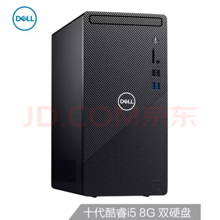 戴尔dell灵越3880英特尔酷睿i5办公...