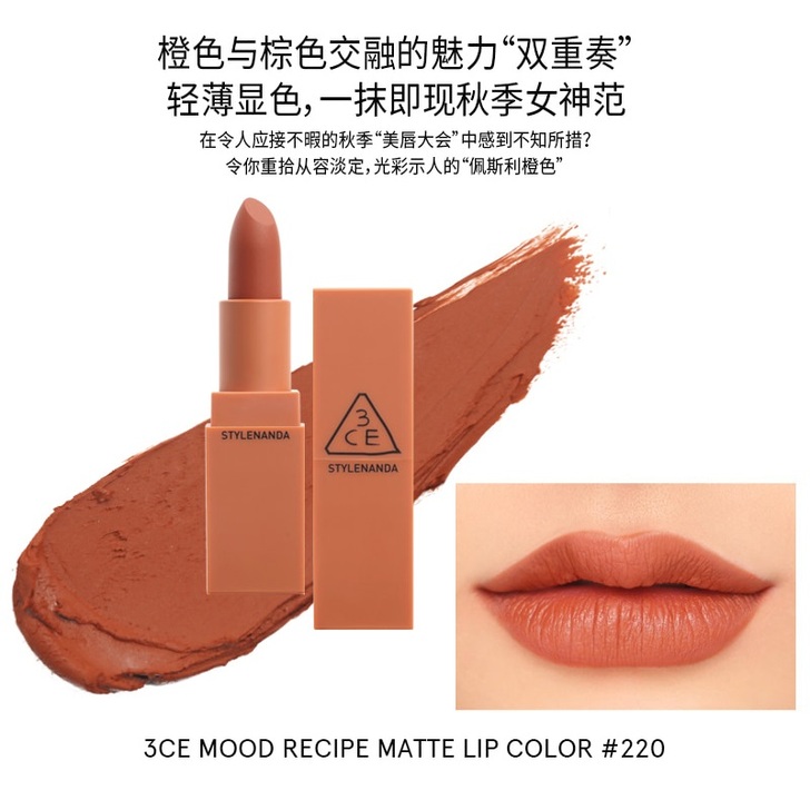 STYLENANDA官方 3CE唇膏