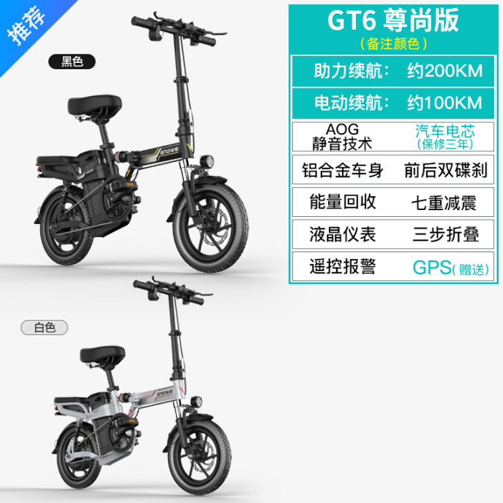 英格威 电动自行车