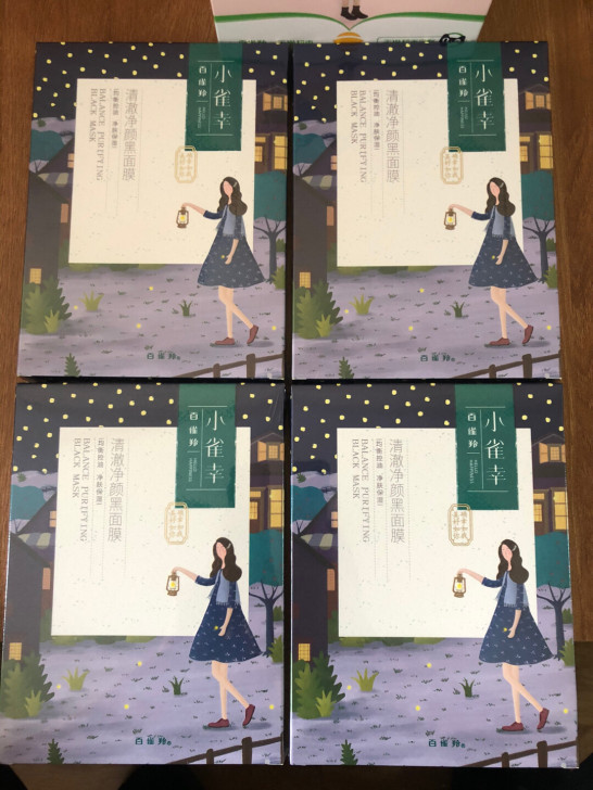 百雀羚小雀幸20片黑面膜女补水保湿控油去黑...