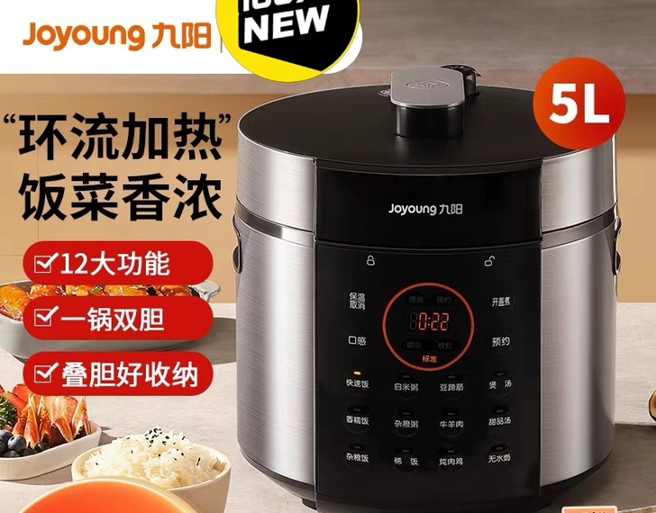 现货/全新美的电压力锅5L双胆家用智能多功...