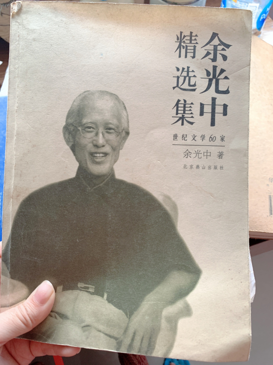 绝版书籍 余光中精选集 江浙沪包邮其他地方...