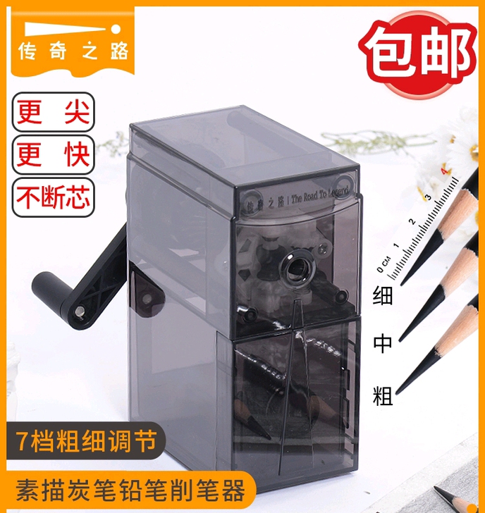 传奇之路削笔器素描专用削笔器美术生专用手动...