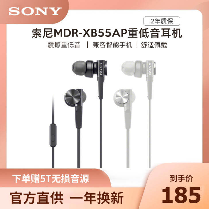 Sony/索尼 耳机
