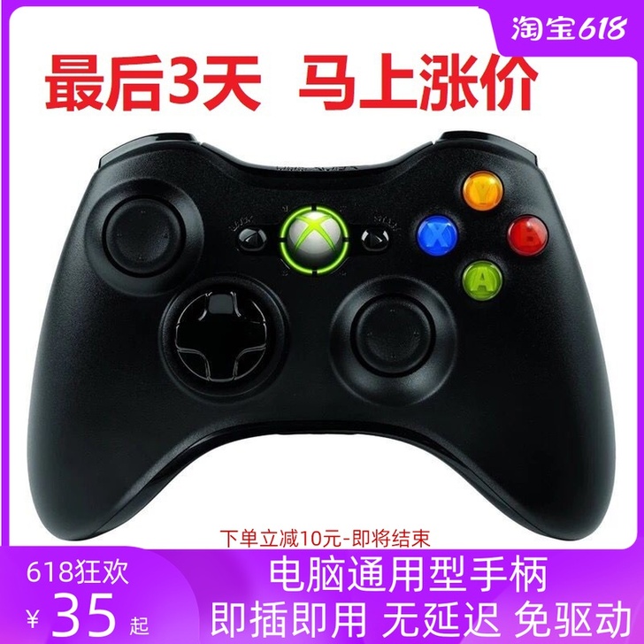 蛇战 手柄
