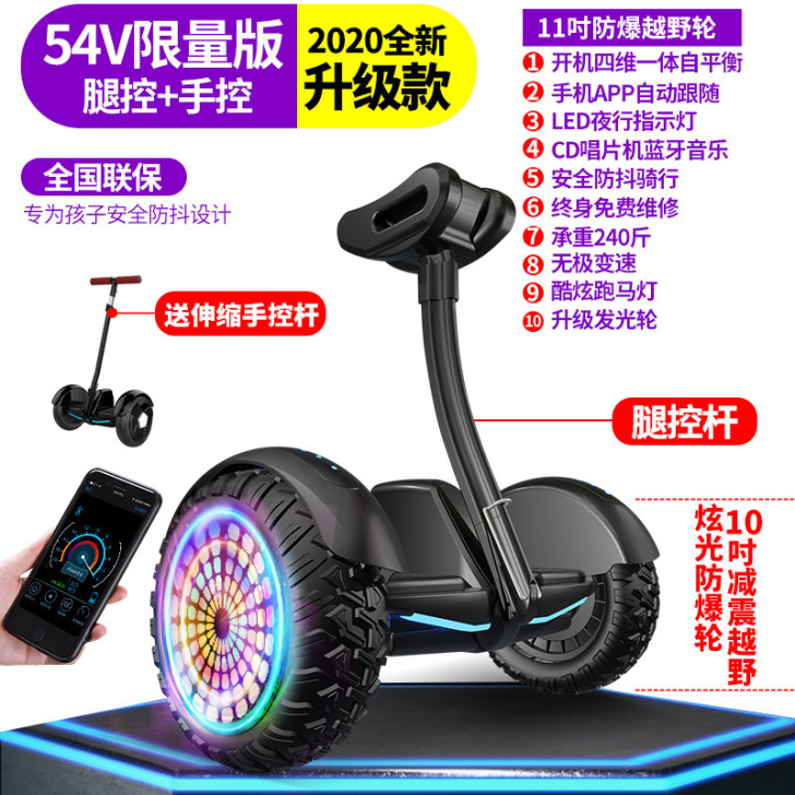 左拉带扶杆电动儿童8-12自平衡车双轮成年...
