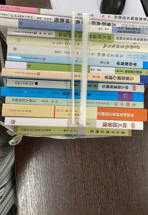 15本学前教育类全新书籍打包卖