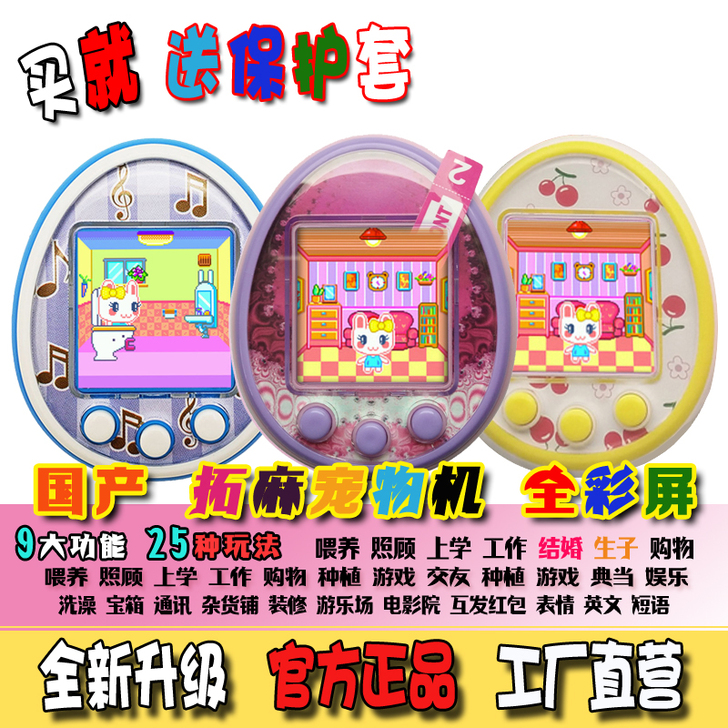 other/其他 电子玩具