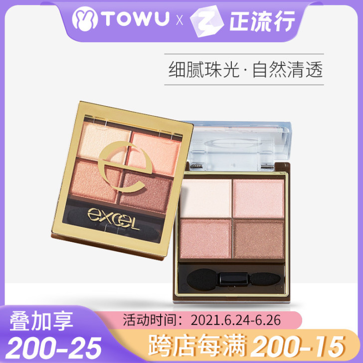 日本SANA Excel眼影闪粉珠光防水眼...
