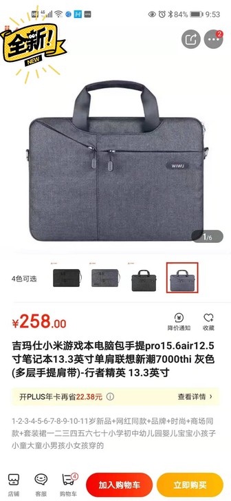 吉玛仕小米游戏本电脑包手提pro15.6a...
