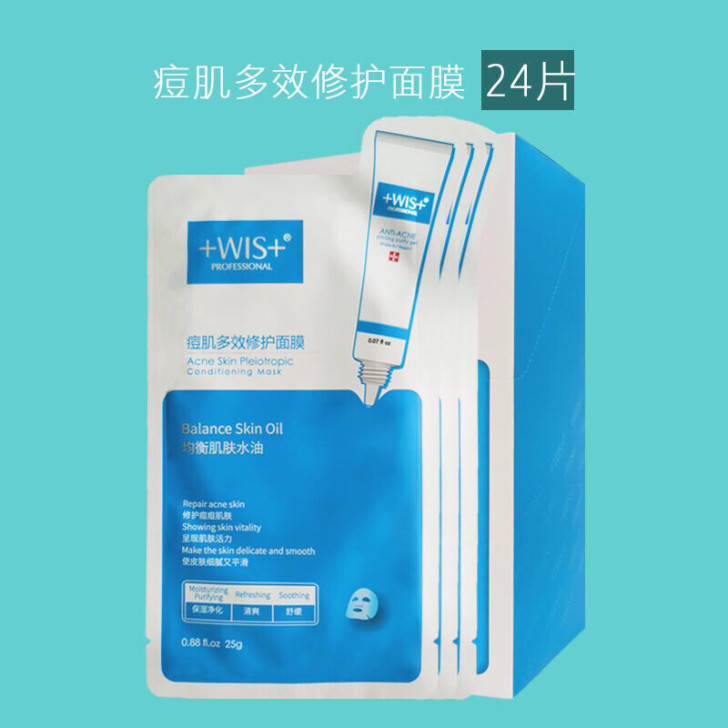 WIS痘肌面膜控油淡化痘印粉刺修护收缩毛孔...