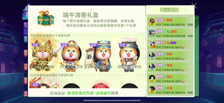 #球球大作战