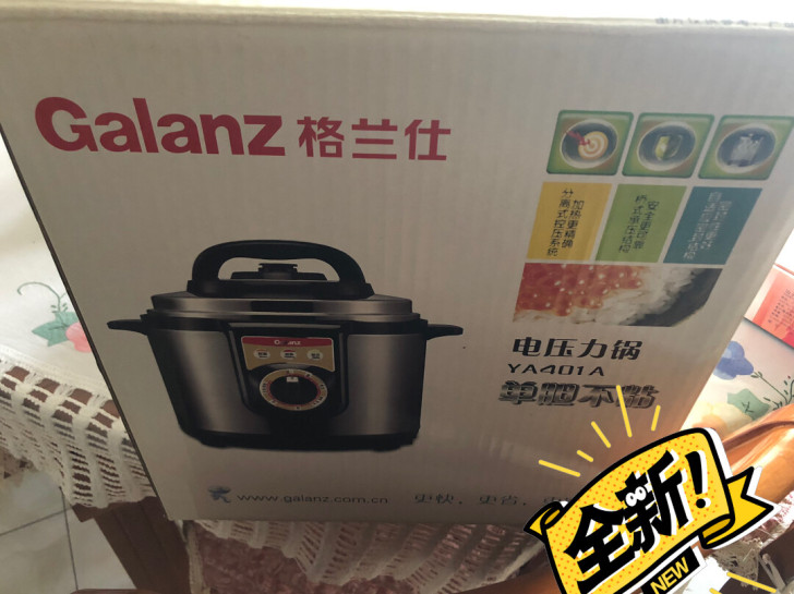 格兰仕电压力锅 YA401A，全新未开封。