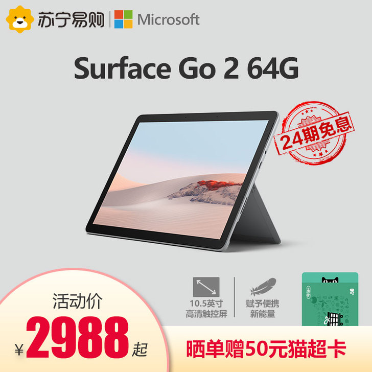 【新品24期免息】Microsoft/微软...