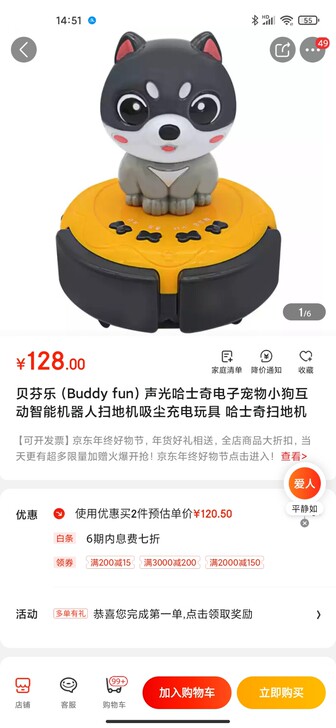 包邮贝芬乐（Buddy fun）声光哈士奇...