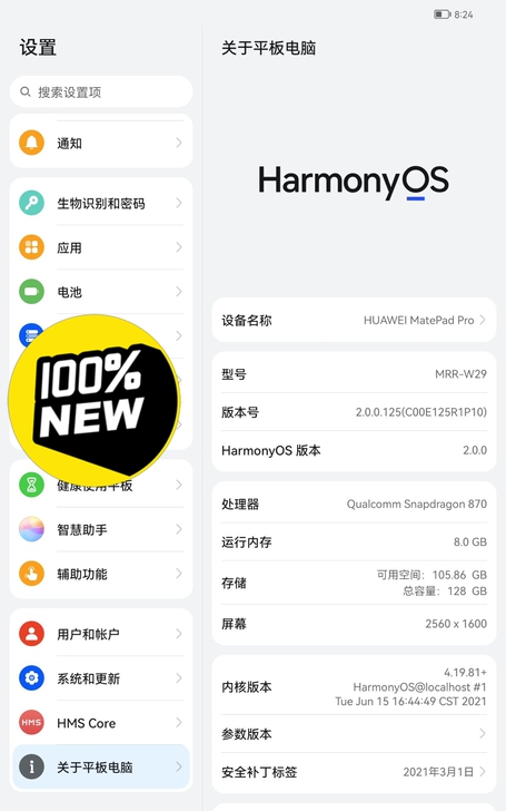 100%全新华为Matepad pro平板...