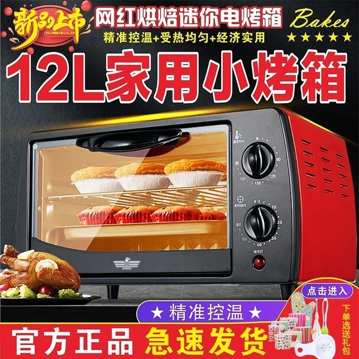 【仓库倒闭 全新烤箱 全部包邮处理】 电烤...