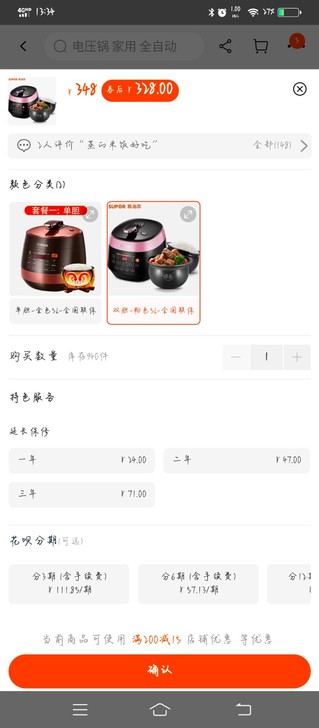 买了两年，用过不超过十次，因为平时熬汤都用...