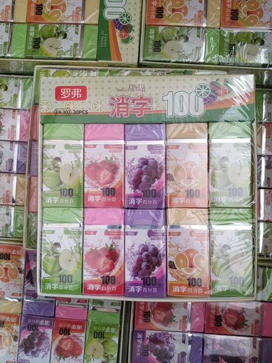 1盒30块罗弗消字百分百彩色水果型小学生橡皮