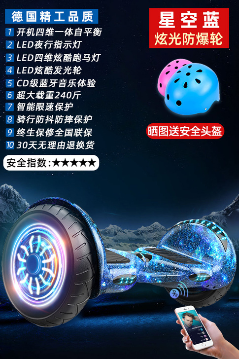 【过年不打烊】德国正品弈游智能电动儿童平衡...