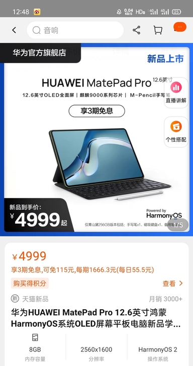 Huawei/华为 HUAWEI Mate...