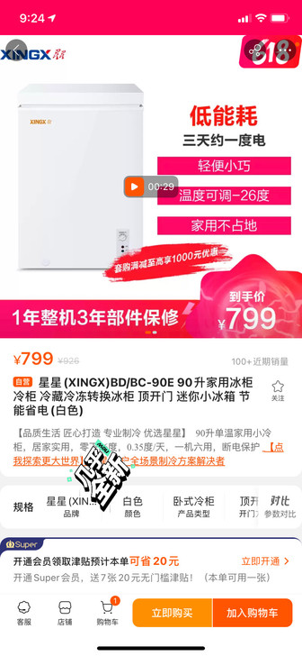 自用小冰箱，冰柜，冷冻柜，小型冰柜