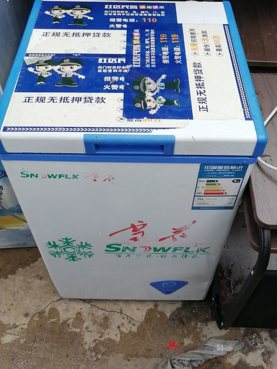 星星卧式冷藏冷冻箱高84公分宽53公分长5...