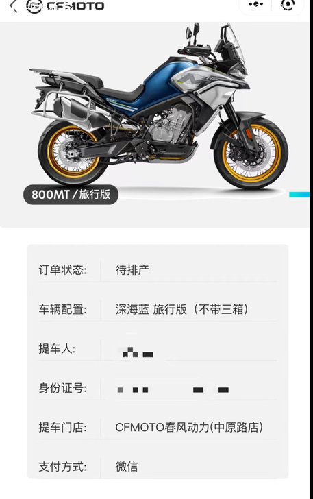 春风800MT 旅行版不带三箱 随缘出 出...