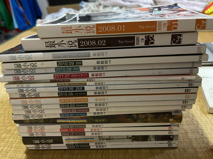 郭敬明最小说老版，不是很全，有20本。附送...