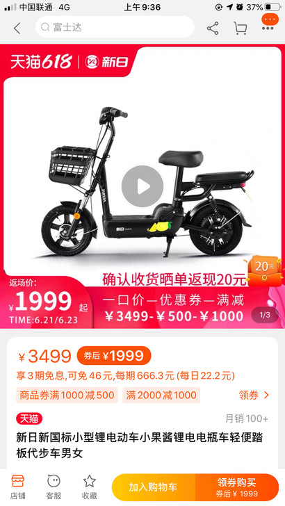 新日电动车，8月份满两年，目前续航15公里...