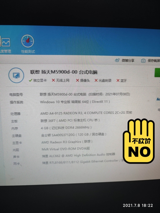 联想m5900d台式机电脑，商务办公电脑，...