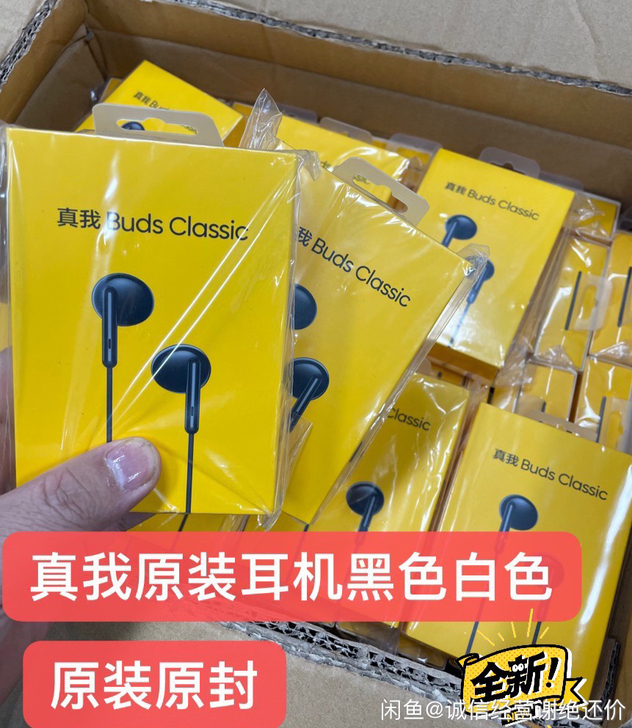 Realme真我Buds经典版耳机    ...
