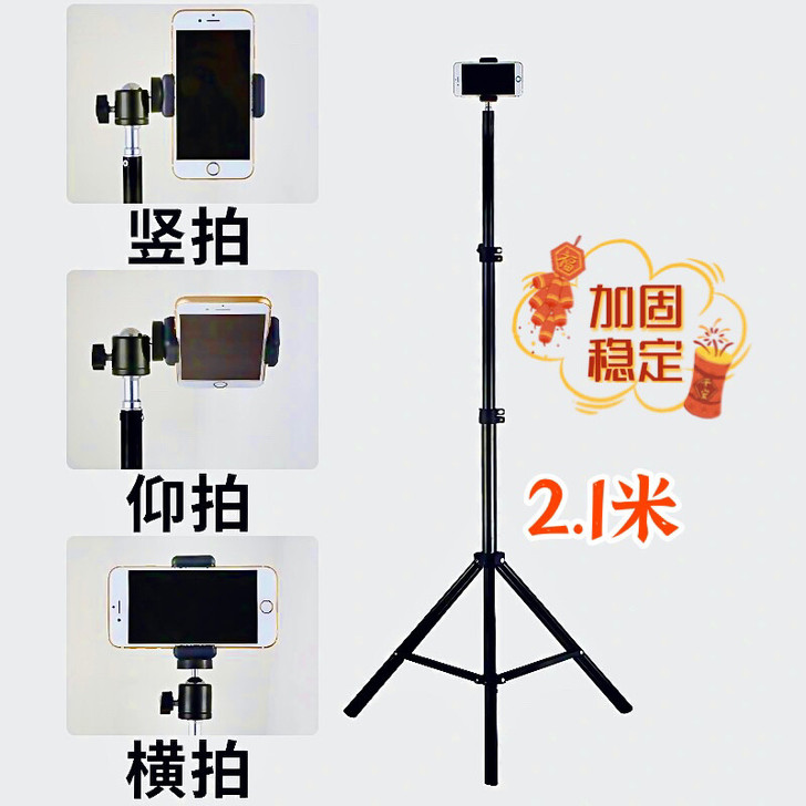 直播支架手机支架落地式三脚架高级手机支架直...